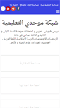 Mobile Screenshot of mowahadi.com